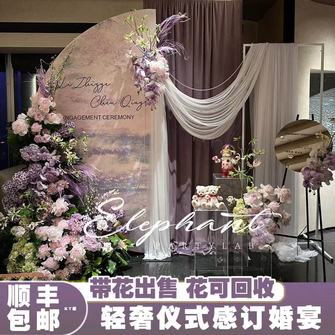 黛安思婚庆用品订婚宴布置装饰带花婚礼kt板摆件背景墙大全套生日