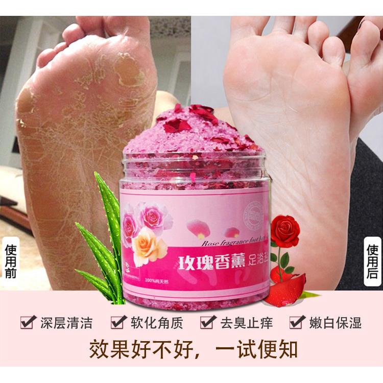 玫瑰足浴盐清洁脚足部搓脚海盐泡脚盐足盐洗脚软化角质嫩白保湿盐