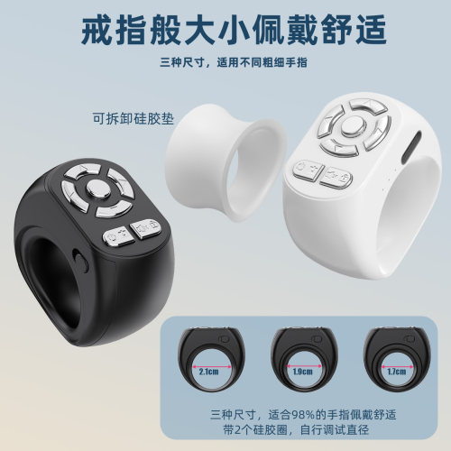 素域手机蓝牙遥控器拍照小说刷剧