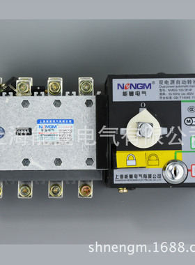 能曼电气NMSG-1000/4P,1000A隔离型双电源自动转换开