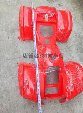 DIY沙滩滩车配件 小牛沙滩车四轮越野车外壳塑料件单主体车壳