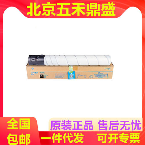 柯尼卡美能达TN328原装墨粉盒 用C360i C300i C7130i C250i复合机