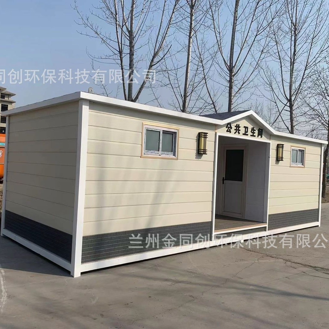 金同创移动厕所户外景区公园环保公厕成品金属雕花板豪华卫生间图片