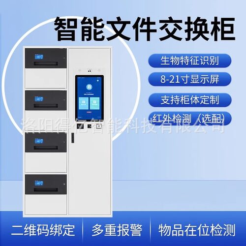 rfid卷宗柜物证档案柜生物识别涉案柜文件交换柜智能柜带锁