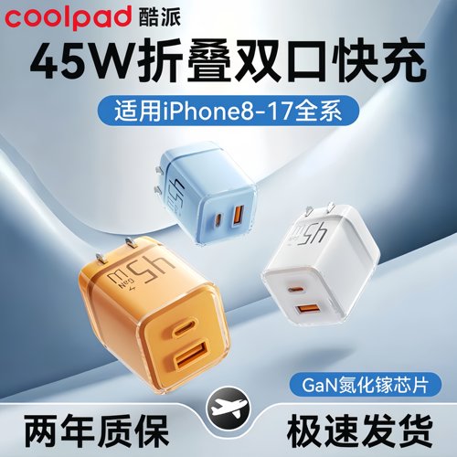 适用苹果iPhone快充头45W充电器