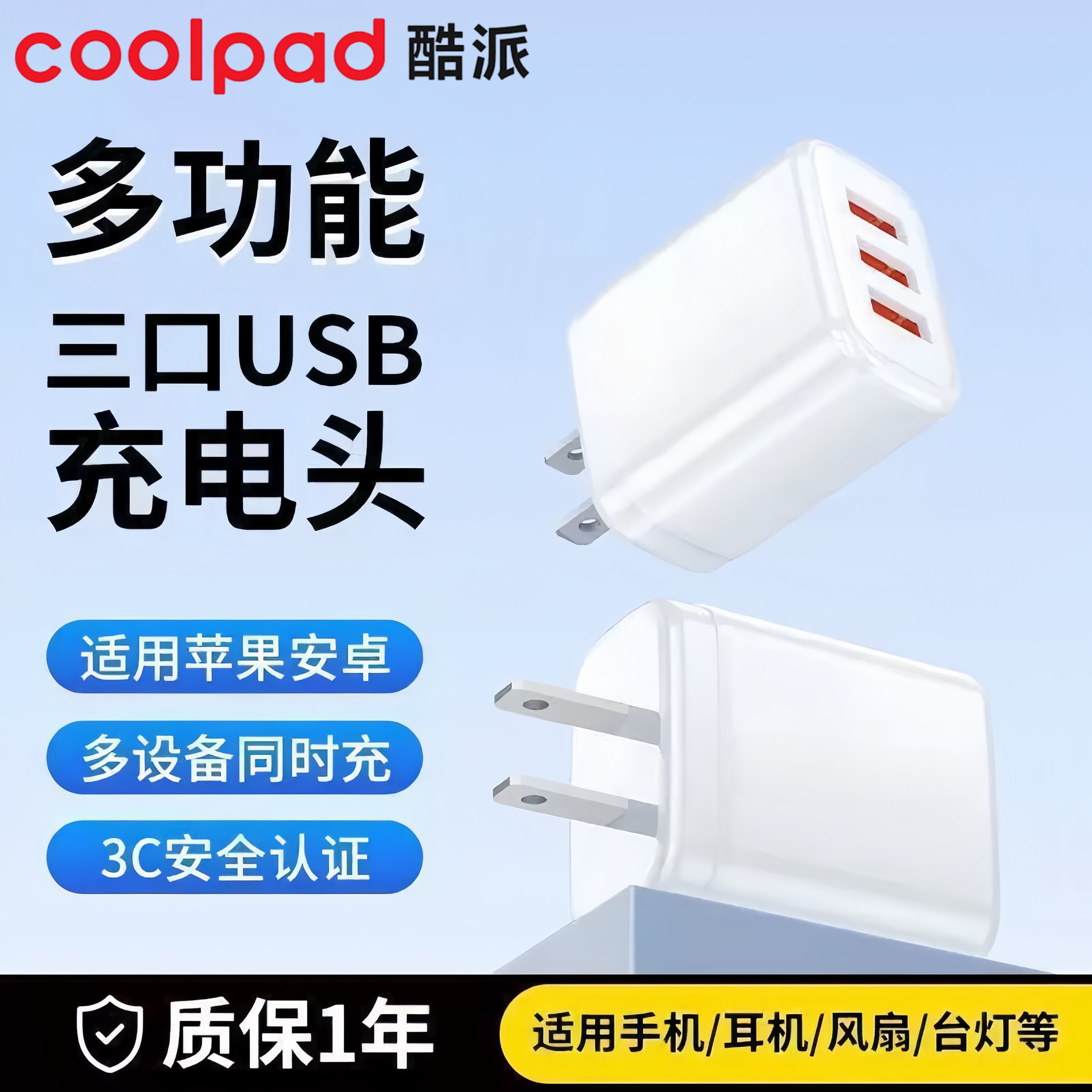 5v2a充电头蓝牙耳机音响摄像头手机充电器usb电源适配器普通适用苹果typec安卓单头插通用2A双多口3C认证插头