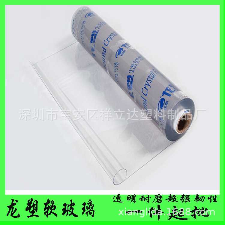 佛山龙塑正厂PVC透明水晶软玻璃 桌垫桌布透明塑料板现货一卷起批图片