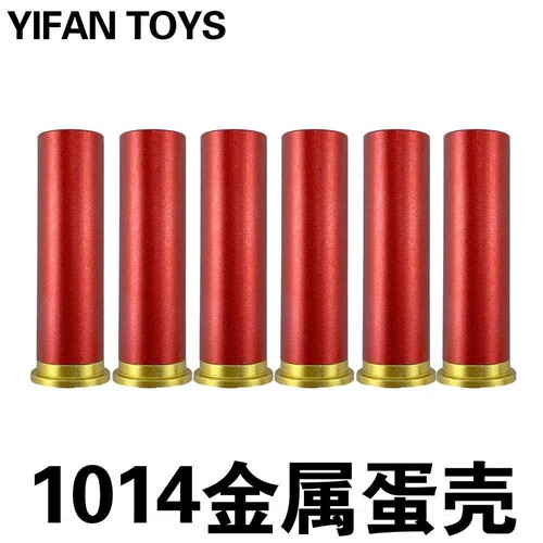 XM1014金属蛋壳 软弹枪 UDL加重配件1014 抛壳软弹配件 M870