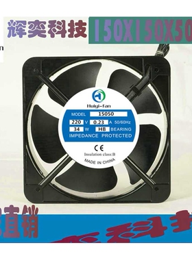 FS15050 110-380v FP-108EX-S1-B 15CM 含油轴承散热风扇交流风机