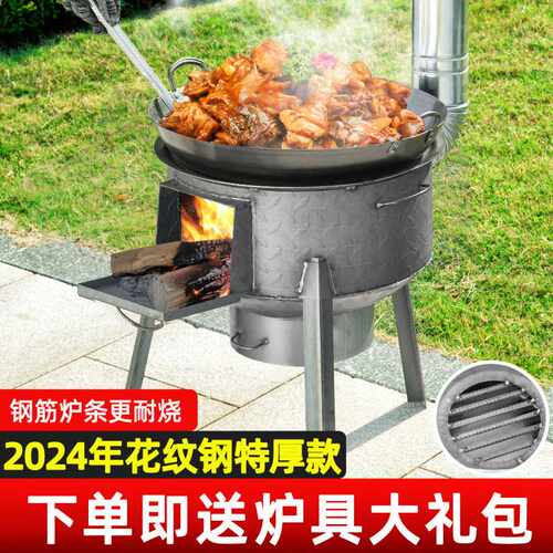 户外大铁锅灶庭院灶台厚钢板烧木材的炉子土锅台柴火灶大锅炖灶台