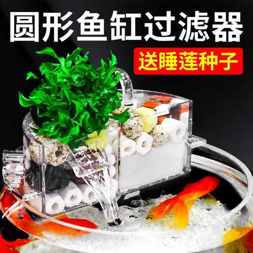 圆形鱼缸过滤器一循环泵小型滴流盒过滤盒水陶瓷缸专用净水器好看