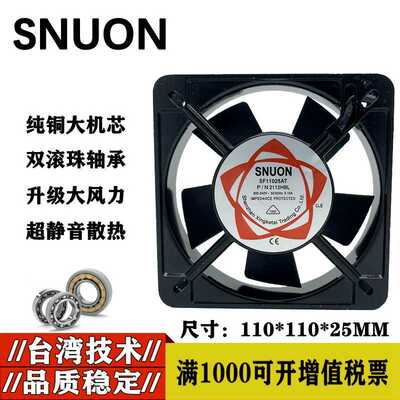 11025小型轴流风机 220V双滚珠轴承全铜11CM机柜机箱散热风扇