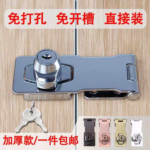 免打孔抽屉锁带锁锁牌锁扣柜锁木门锁头老式搭扣锁文件柜锁防盗锁