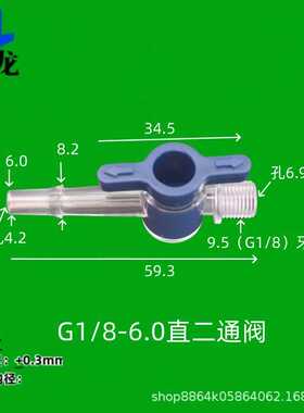 20个装)PC点胶阀二通阀拷克阀控制阀鲁尔换向塑料配件高压