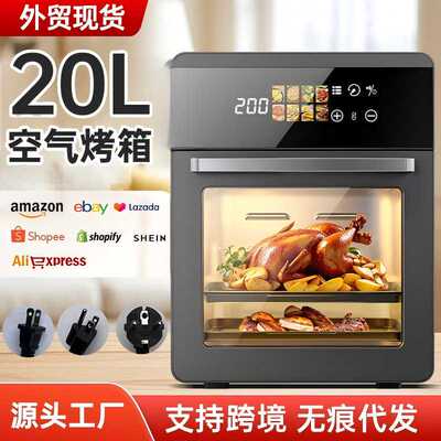热销20升大容量空气炸锅airfryer多功能烤箱微波炉一体机