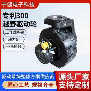 300专利越野驱动轮48V1500W电机双驱地牛行走搬运车四驱平板配件