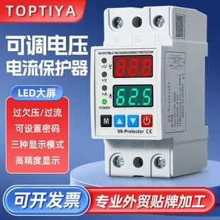 双显过欠压过流保护器220V可调2P40A63A自动重合闸电源防漏电数显