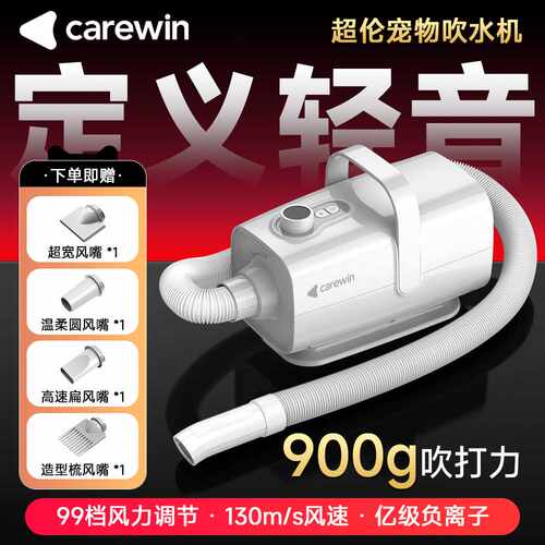 新品超伦宠物吹风机轻音大风力宠物吹水机猫狗自动烘干吹毛机