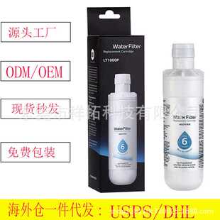 LG-TP1000P冰箱滤芯水过滤器ADQ747935refrigerator filter water