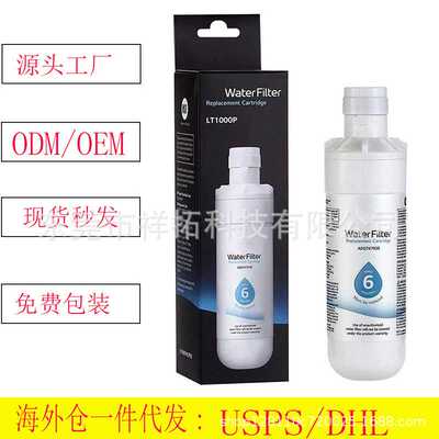 LG-TP1000P冰箱滤芯水过滤器ADQ747935refrigerator filter water