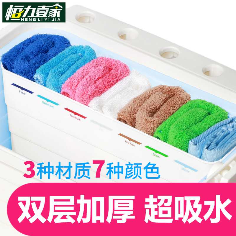 家政专用加厚超吸水抹桌布双层珊瑚绒清洁毛巾分区使用七色保洁布