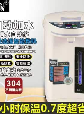 金克斯七段保温不锈钢电热水瓶彩屏智能恒温自动上水电热水壶烧水