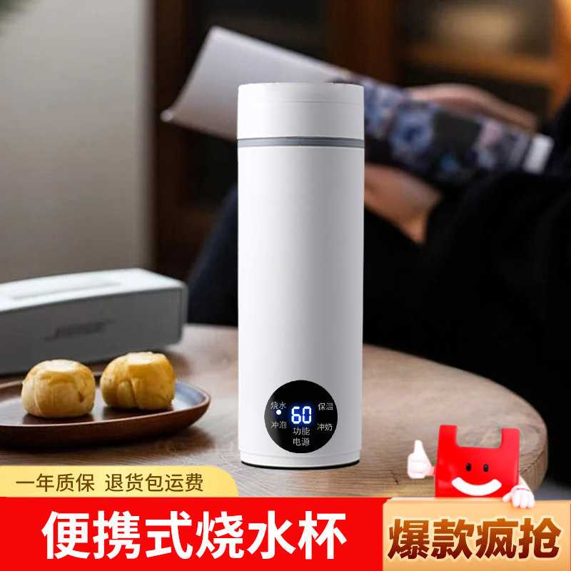 便携式电热杯便携旅行烧水壶恒温迷你小型加热水壶烧水杯单人用图片