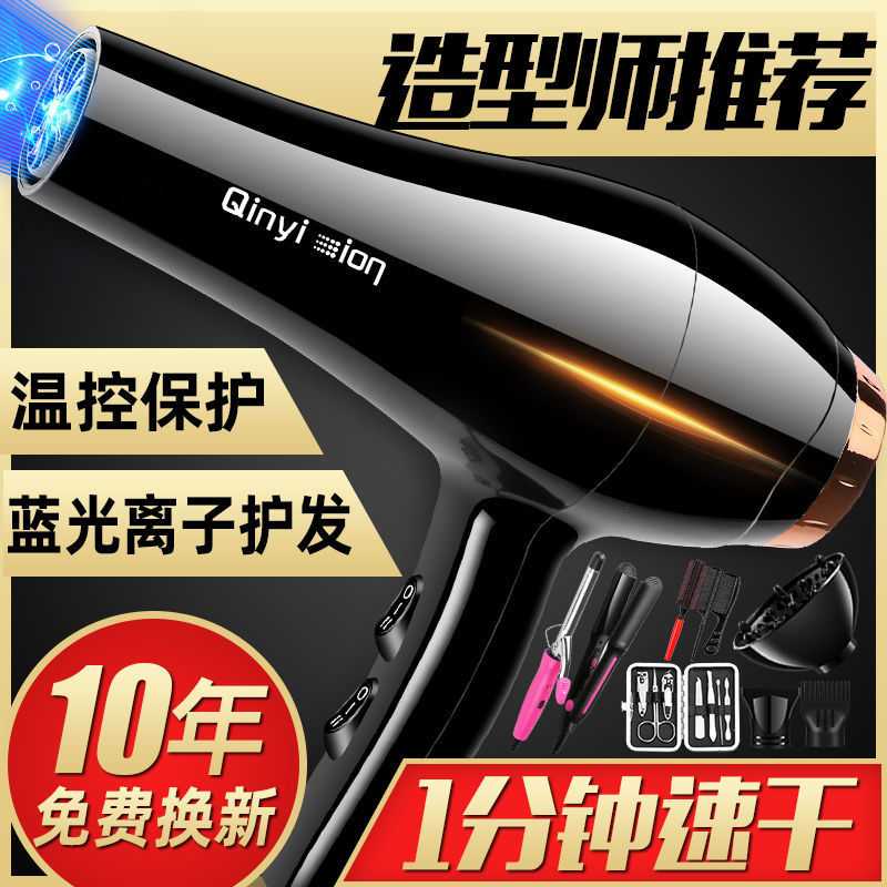 吹风机家用大功率发廊蓝光负离子电吹风筒冷热风不伤发包邮