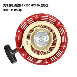 割草机发电机配件 GX200全站式 汽油发电机配件 GX160