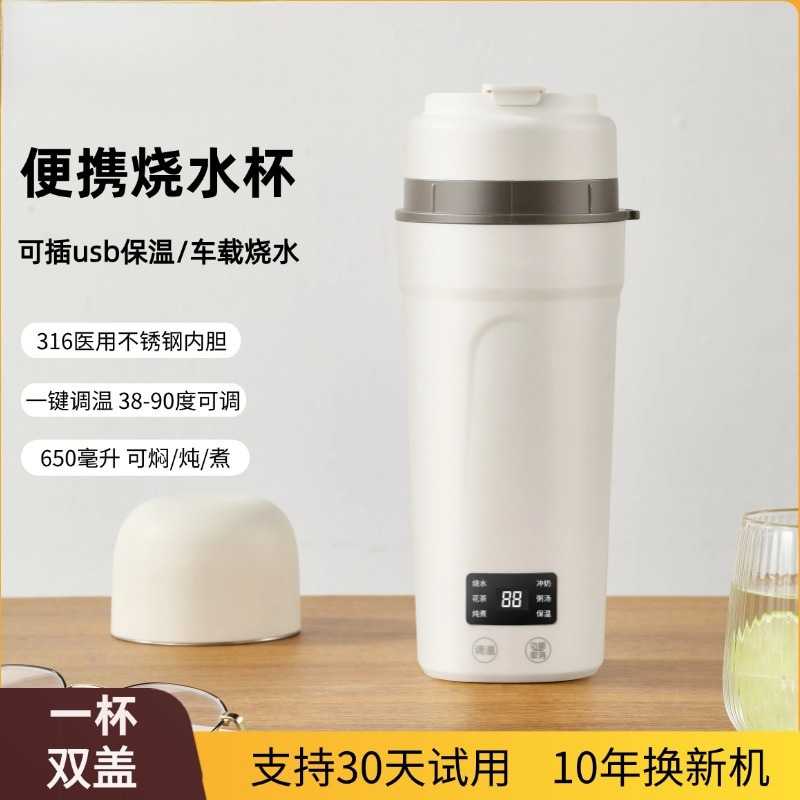 电热杯小型迷你便携式烧水壶办公室旅行加热保温电热水杯包邮图片
