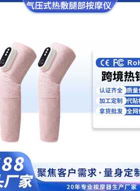 亚马逊小腿按摩全自动按腿神器多功能气压震动热敷腿部按摩仪