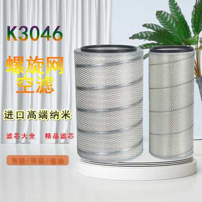K3046空滤适配东风天龙大力神欧曼豪沃金王子货车空气滤芯滤清器