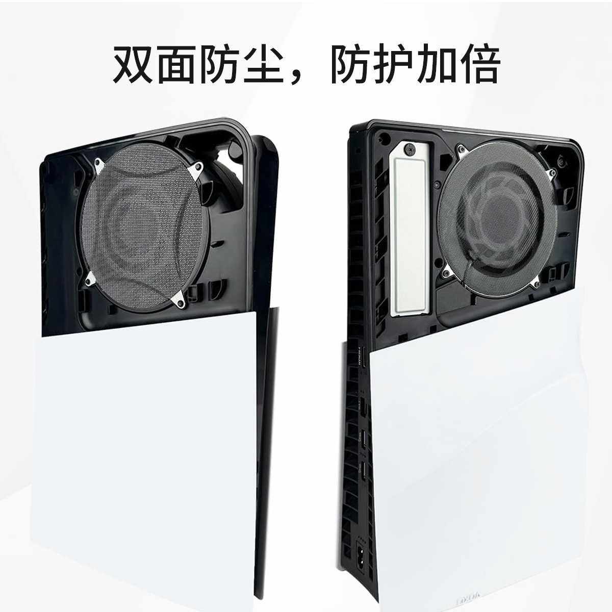 PS5 pro主机防尘网PS5 slim主机通用简易防尘网2片装