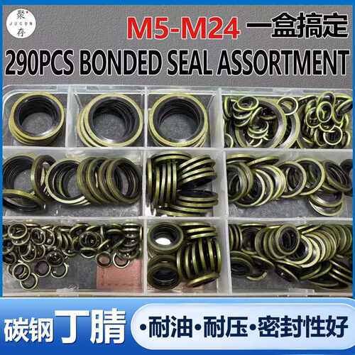 组合垫修理盒M5-M24液压油管垫圈 290PCS BONDED SEAL ASSORTMENT
