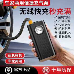 全自动无线车载充气泵电动车轿车车两用便携高压多功能打气泵