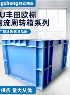 塑料箱灰色箱EU物流箱加强底塑料箱子汽车行业专业塑料箱耐用零件