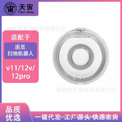 适配追觅扫地机v11v11sev12v12pro手持无线吸尘器配件觅杯底盖
