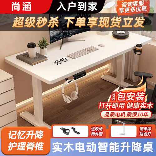 智能电动升降桌实木电脑桌家用学习桌办公书桌可升降电竞桌工作台