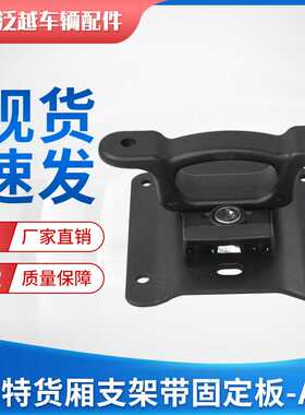 适用于福特F150 F250 F350 加固板 带锁带钥匙泊锚 系紧锚栓