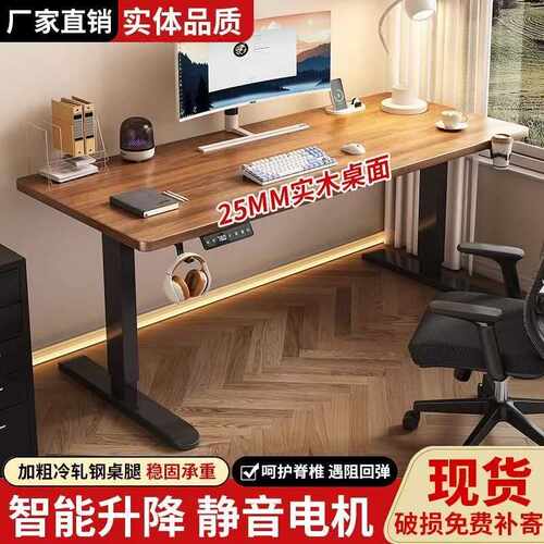 实木电动升降桌智能电脑桌电竞桌子家用学习桌办公桌书桌工作台
