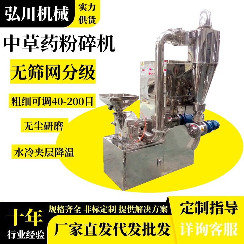 西中草药粉碎机田七超微粉碎机三七除尘打粉机无筛网电动旋风无尘
