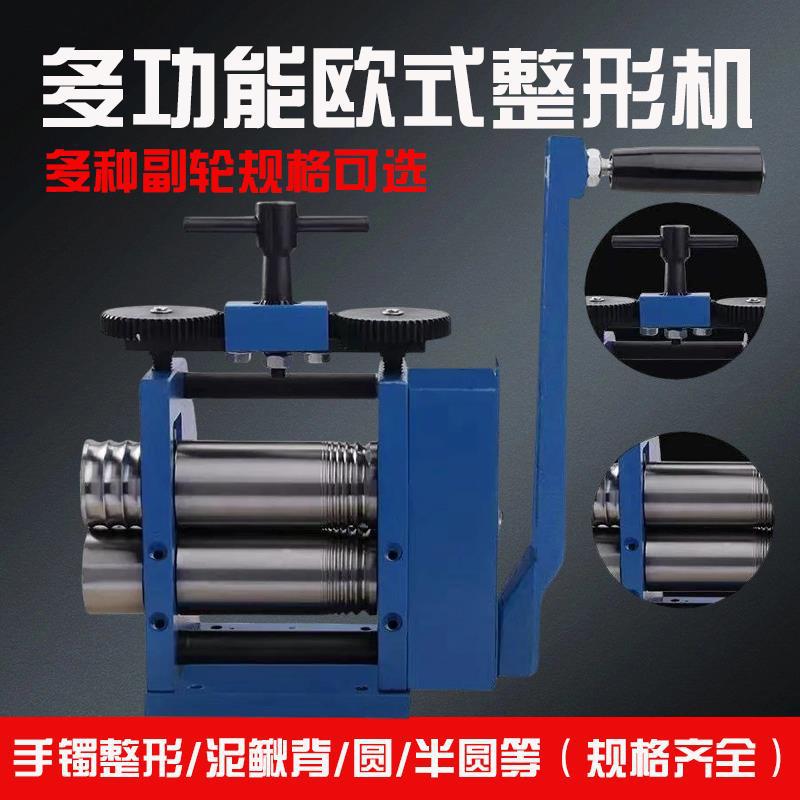 手摇电动压片机条压金银丝机压圆压半圆压方线压片机打金工具欧式