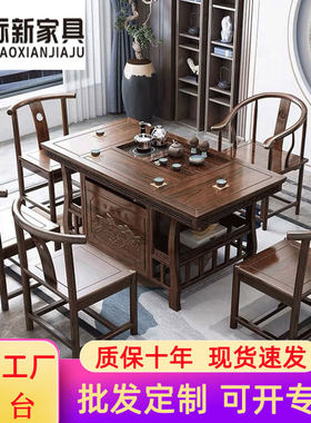实木茶桌椅组合家用1.5米小茶台茶几中式小户型茶台仿古一体套装