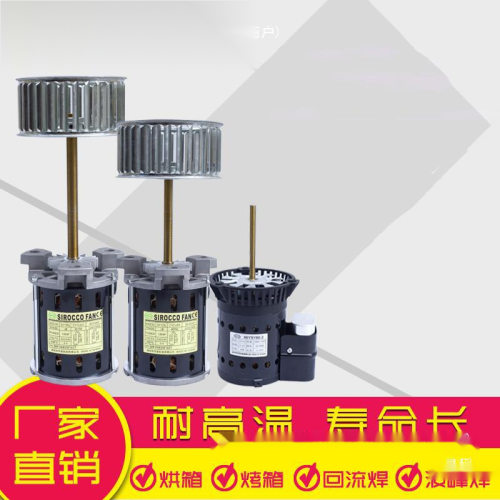 耐高温回流焊马达CY100L烤箱长轴风机烘箱电机风扇低噪音