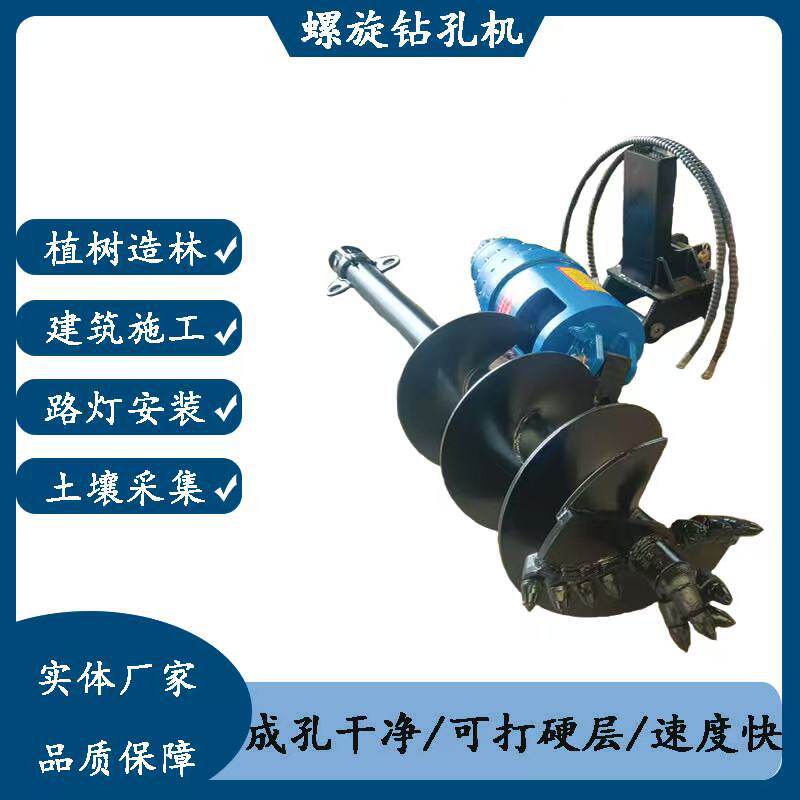 挖机改装螺旋钻机种树载桩打孔专用设备挖机改装螺旋打桩机