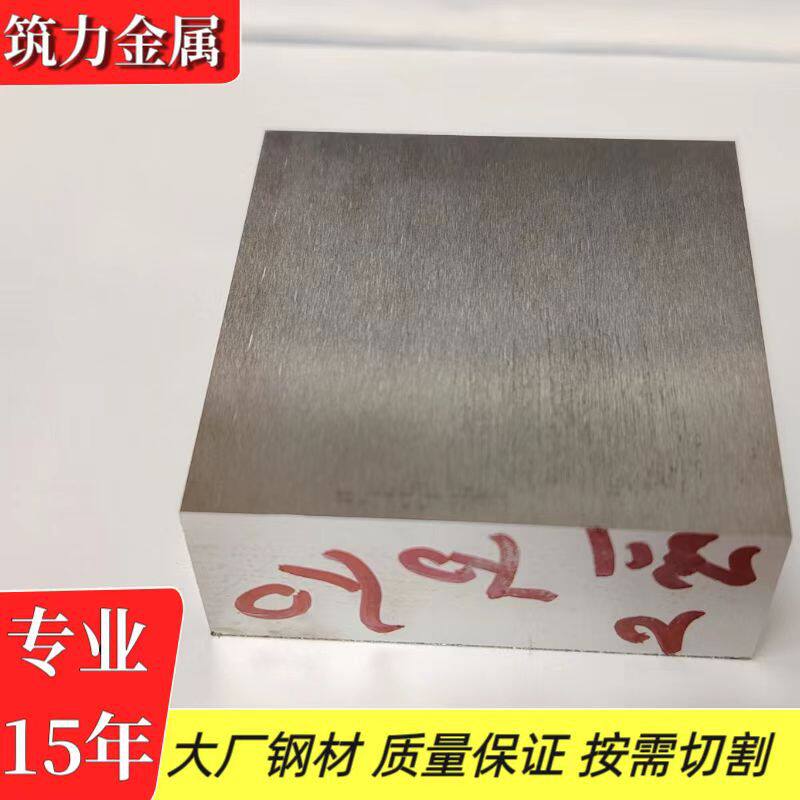 模具钢8566防崩硬质合金钢YG6YG8YG15钨钢8503电渣钢板加工
