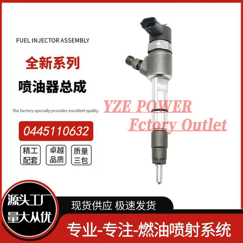勃铖喷油器稳定耐用工厂直供0445110632