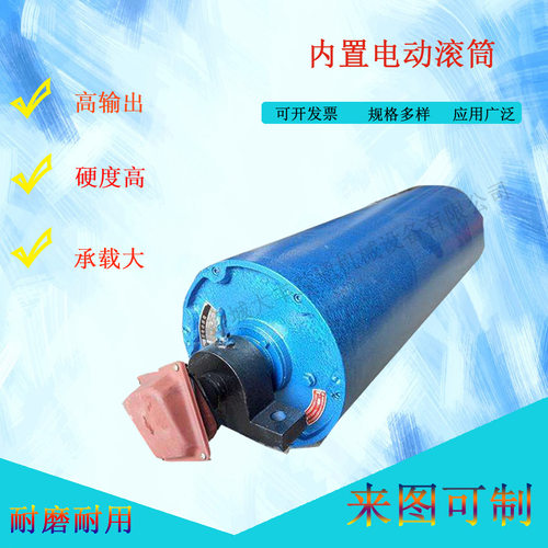 TDY油冷式电动滚筒 WD外置式包胶滚筒定油冷式电动滚筒