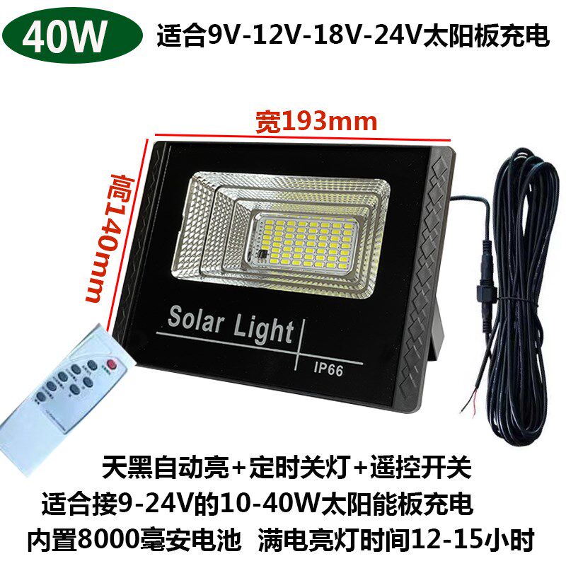 单卖太阳能9-24v户外防水灯头组装配件家用农村室外庭院LED投光灯
