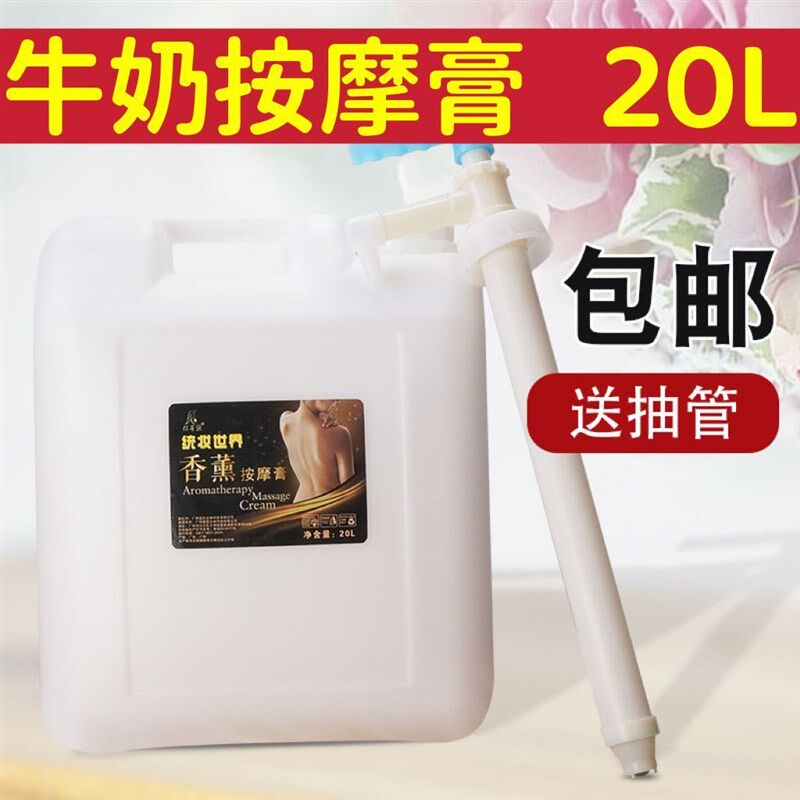 足浴店按摩膏大桶散装牛奶按摩膏美容院开背足疗足部免洗足按脚膏